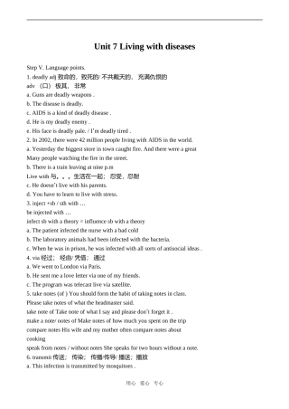 高中英语Unit 7 Living with diseases人教版第二册（上）