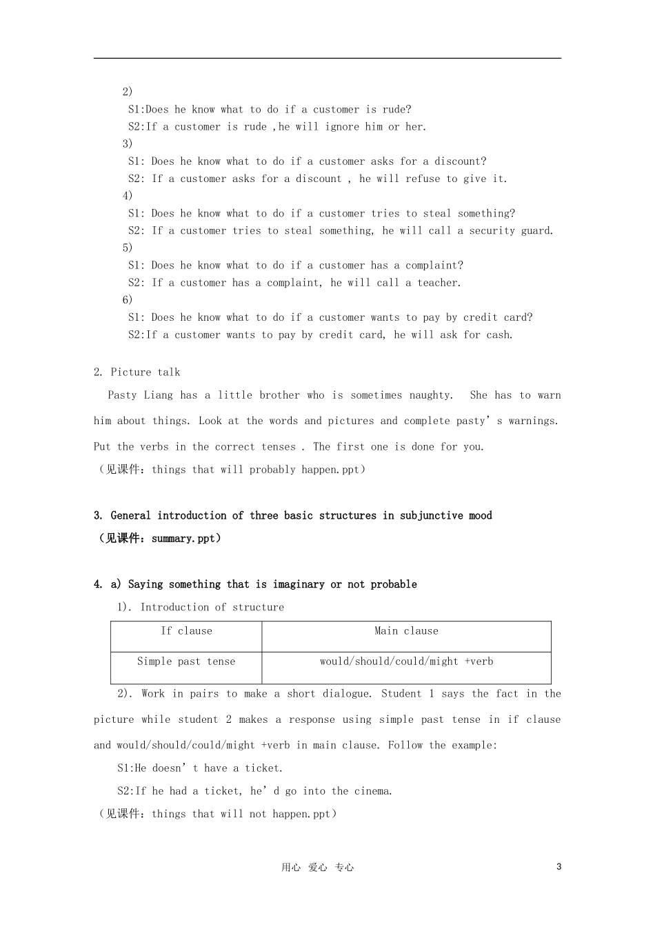 高中英语 Unit5 Points of view-grammar教案 牛津上海版S1B_第3页