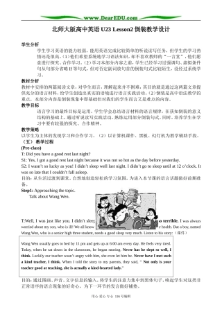 高中英语Unit 23 Conflict Lesson 2 Living in a Community(倒装句)教案 北师大版 选修8