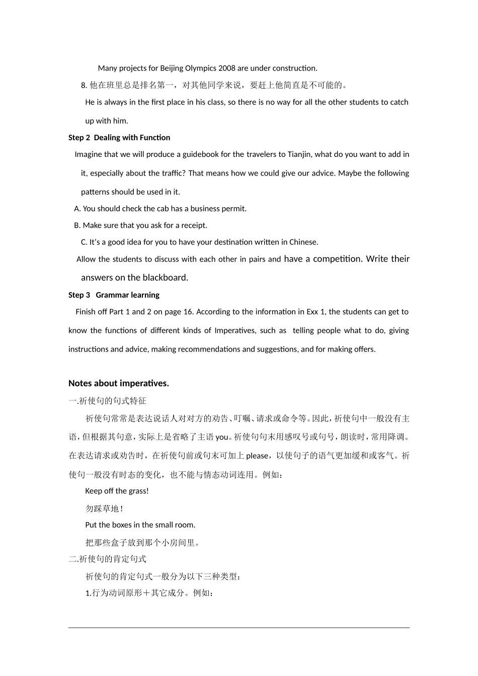 英语：Module 2《Traffic Jam》教案-Grammar（外研版必修4）_第2页