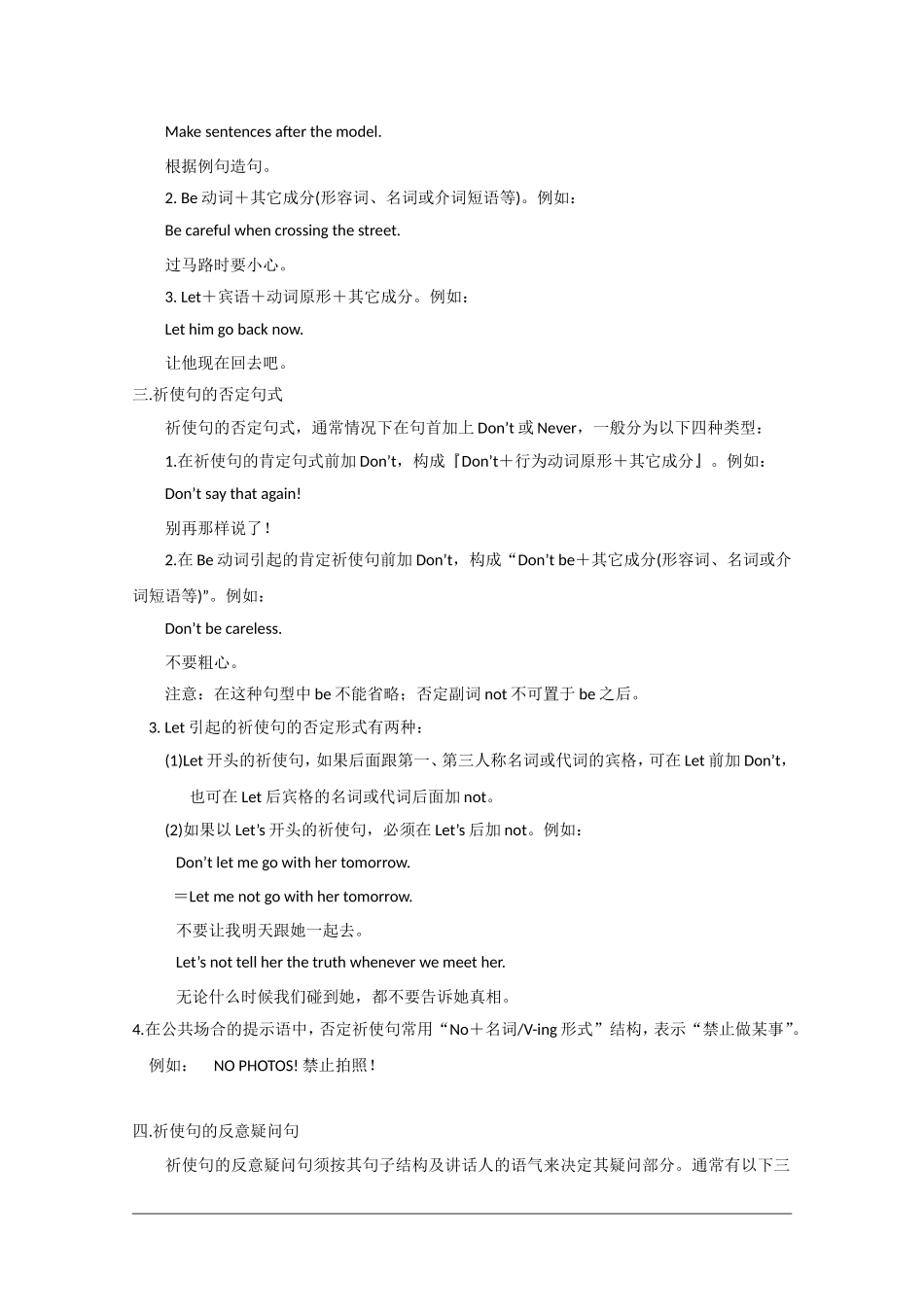 英语：Module 2《Traffic Jam》教案-Grammar（外研版必修4）_第3页