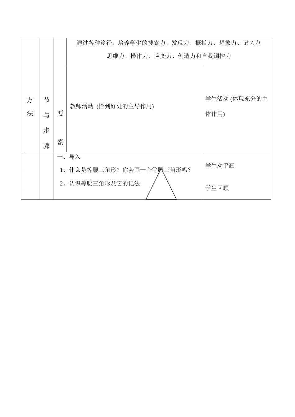 云南省昆明南洋中学部执行新授课七年级数学50 简单的轴对称图形(2)教案新人教版_第2页