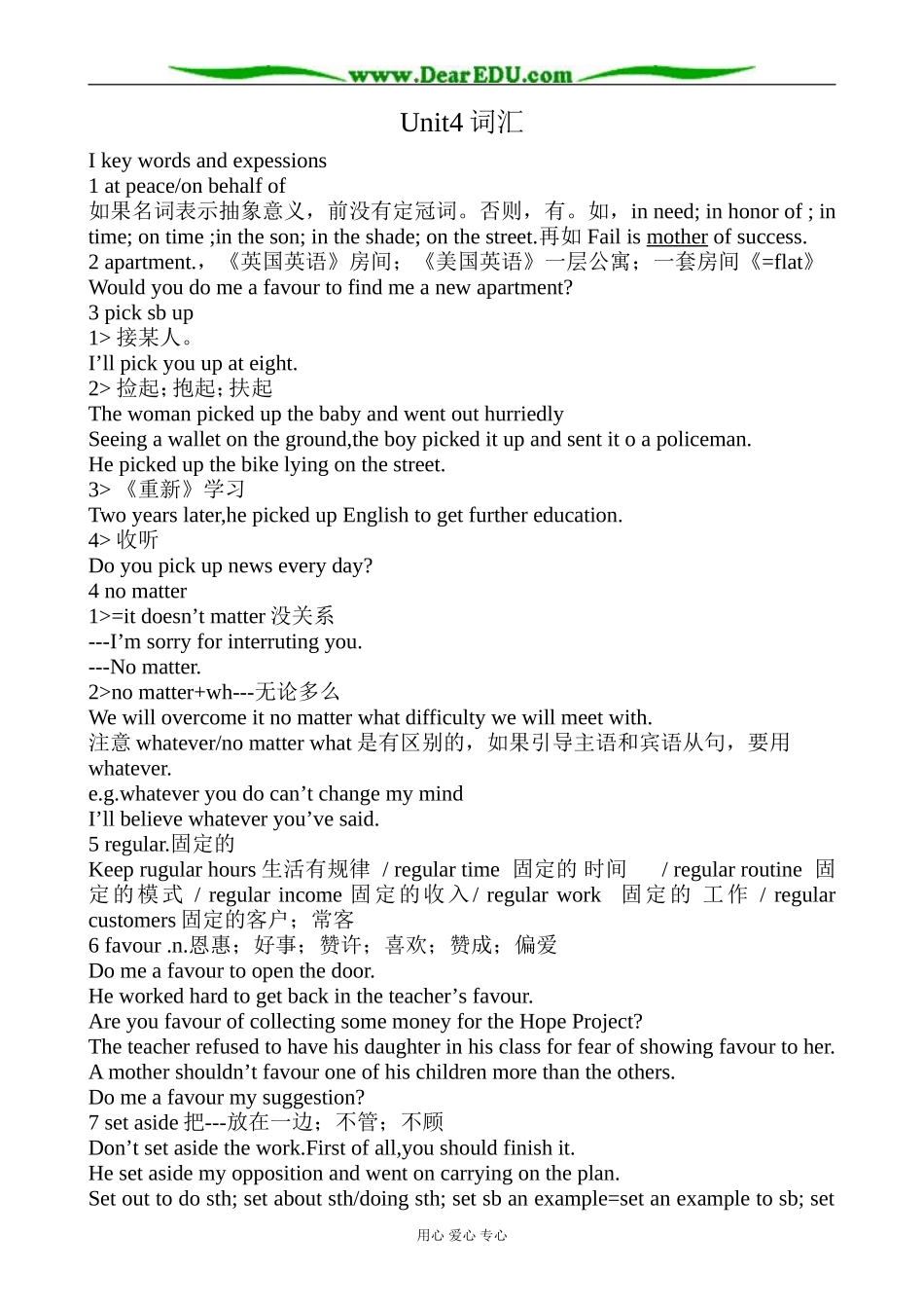 冀教版英语必修3 Unit4 Attitudes towards Our Elders (词汇)._第1页