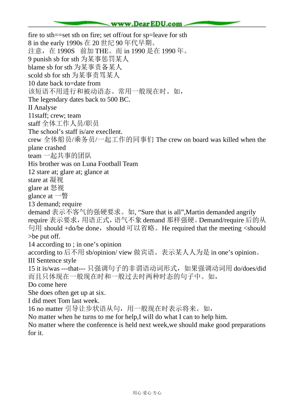 冀教版英语必修3 Unit4 Attitudes towards Our Elders (词汇)._第2页