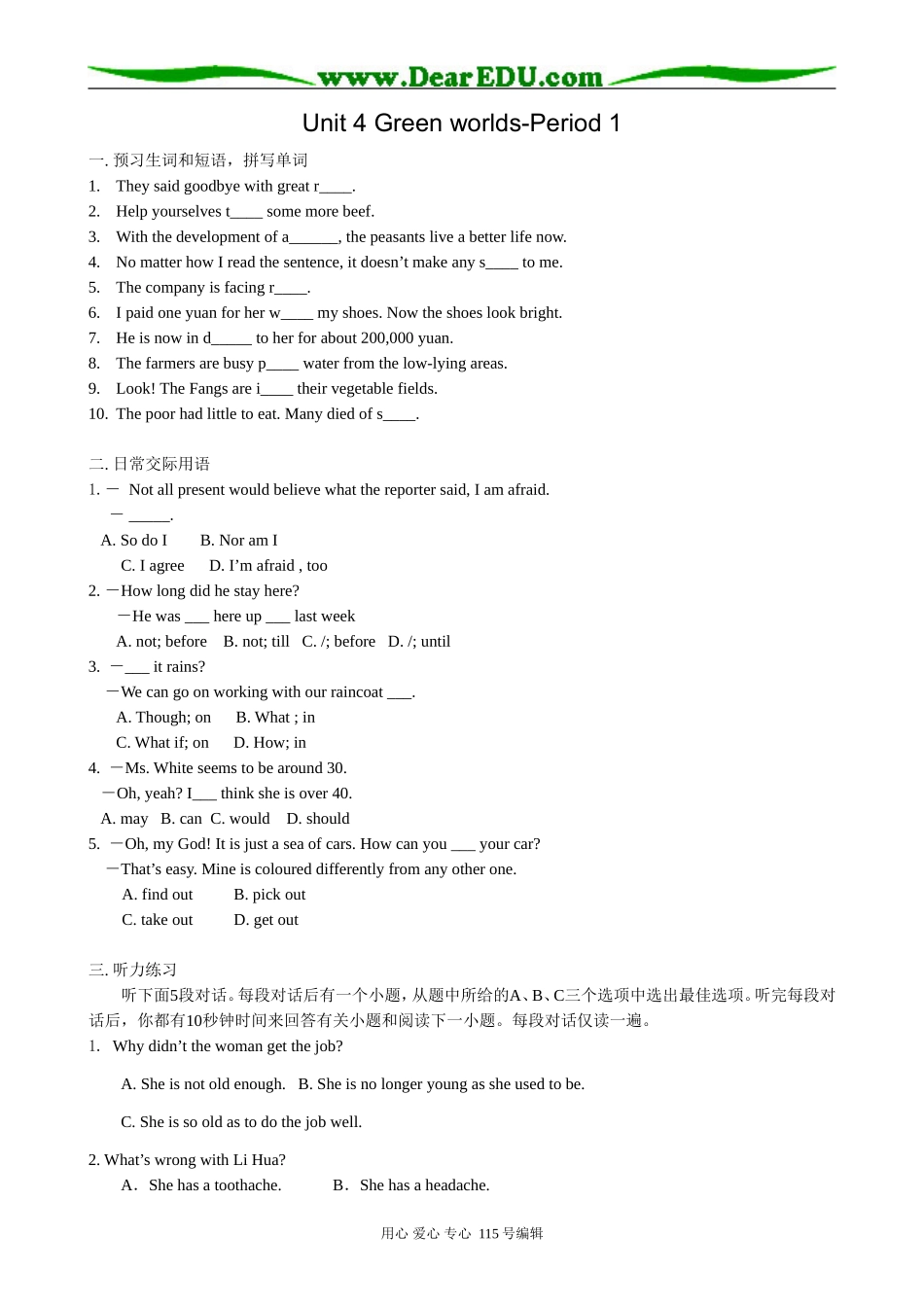 高中英语第三册(全一册)Unit 4 Green worlds-Period 1_第1页