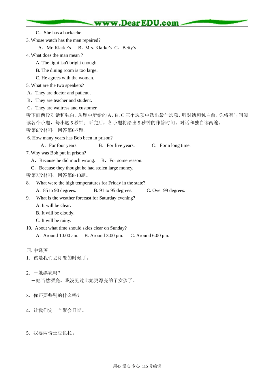高中英语第三册(全一册)Unit 4 Green worlds-Period 1_第2页