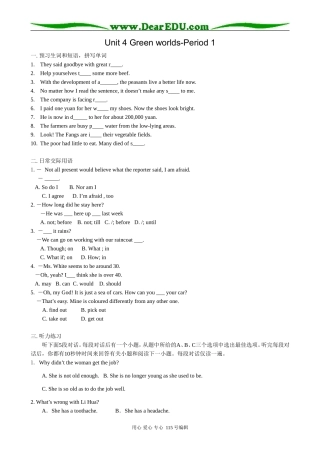 高中英语第三册(全一册)Unit 4 Green worlds-Period 1