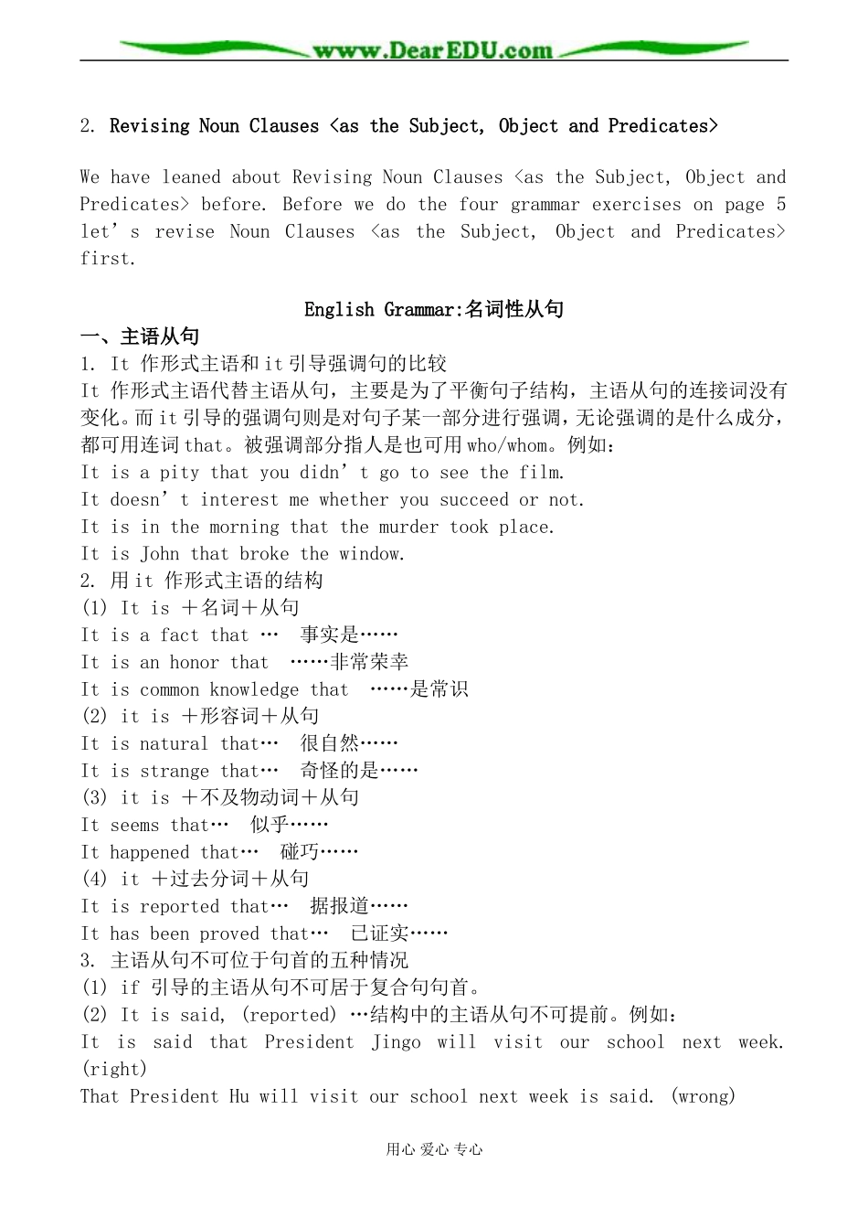 人教版英语选修8 Unit1 A land of diversity--Period2_第2页