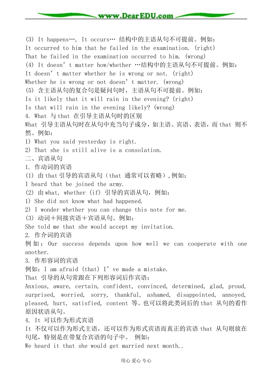 人教版英语选修8 Unit1 A land of diversity--Period2_第3页