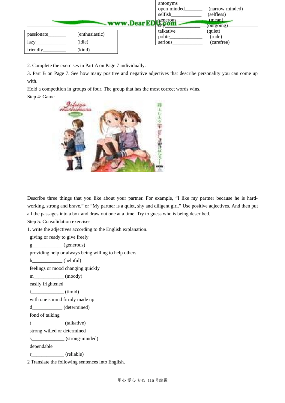 高中英语必修5Unit1 Word Power(2)_第2页