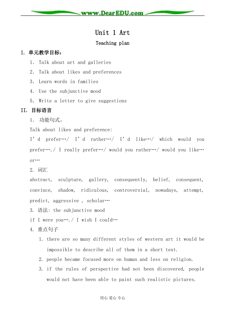 新人教版高中英语选修6Unit1 Art--The First Period教案_第1页