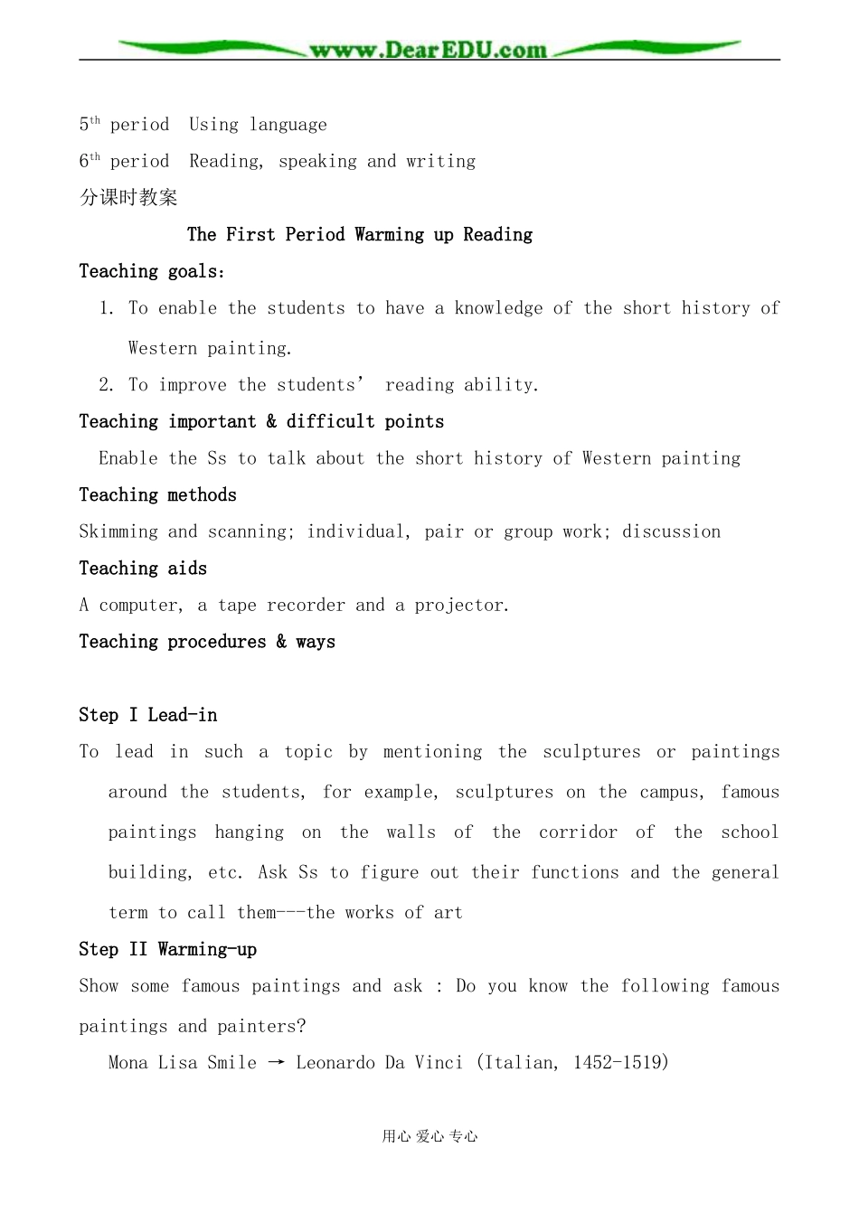 新人教版高中英语选修6Unit1 Art--The First Period教案_第3页