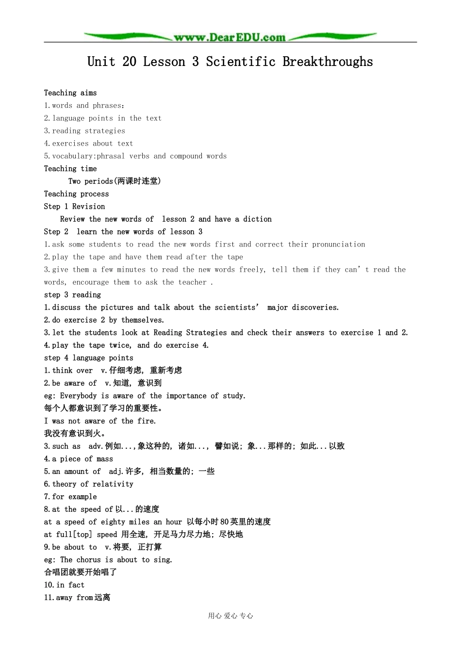 英语北师大版选修7 Unit20 Lesson 3 Scientific Breakthroughs 1_第1页