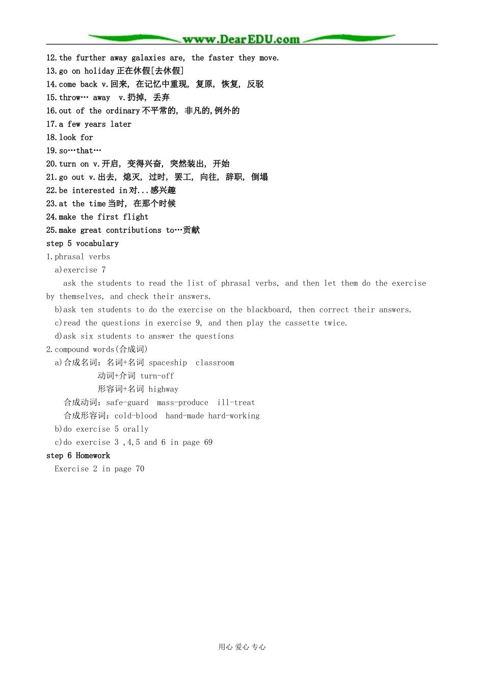 英语北师大版选修7 Unit20 Lesson 3 Scientific Breakthroughs 1_第2页