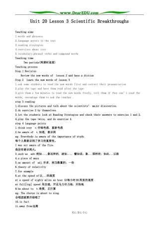 英语北师大版选修7 Unit20 Lesson 3 Scientific Breakthroughs 1