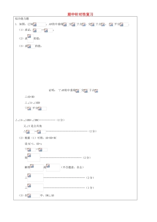 上海市罗泾中学九年级数学上册 期中针对性复习3 沪教版五四制