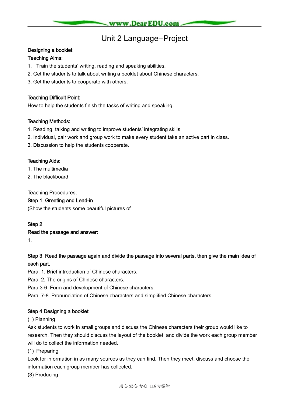 高中英语Unit 2 Language--Project_第1页