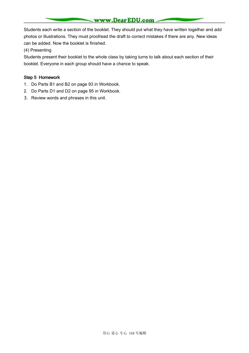高中英语Unit 2 Language--Project_第2页
