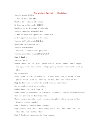 高中英语《Unit4 Astronomy the science of the stars》教案（8）新人教版必修3-新人教版高一必修3英语教案