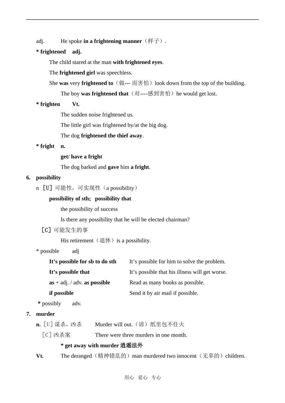 牛津高一英语模块二Unit 1单词讲解_第2页