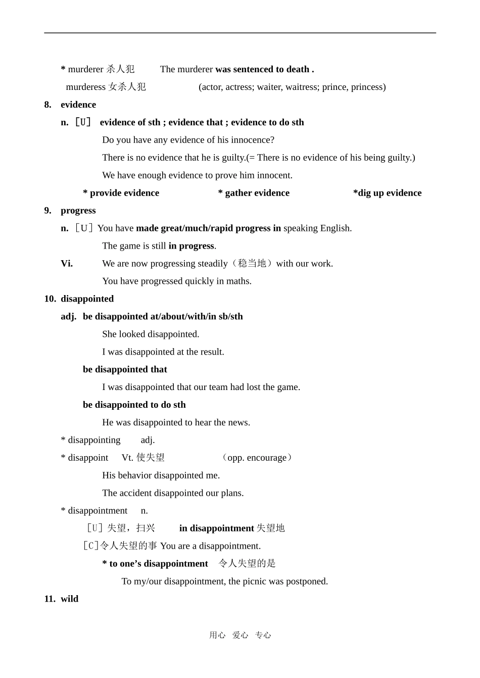 牛津高一英语模块二Unit 1单词讲解_第3页