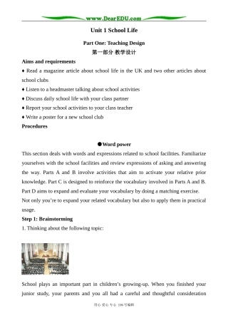 高中英语Unit 1 School Life Word Power2