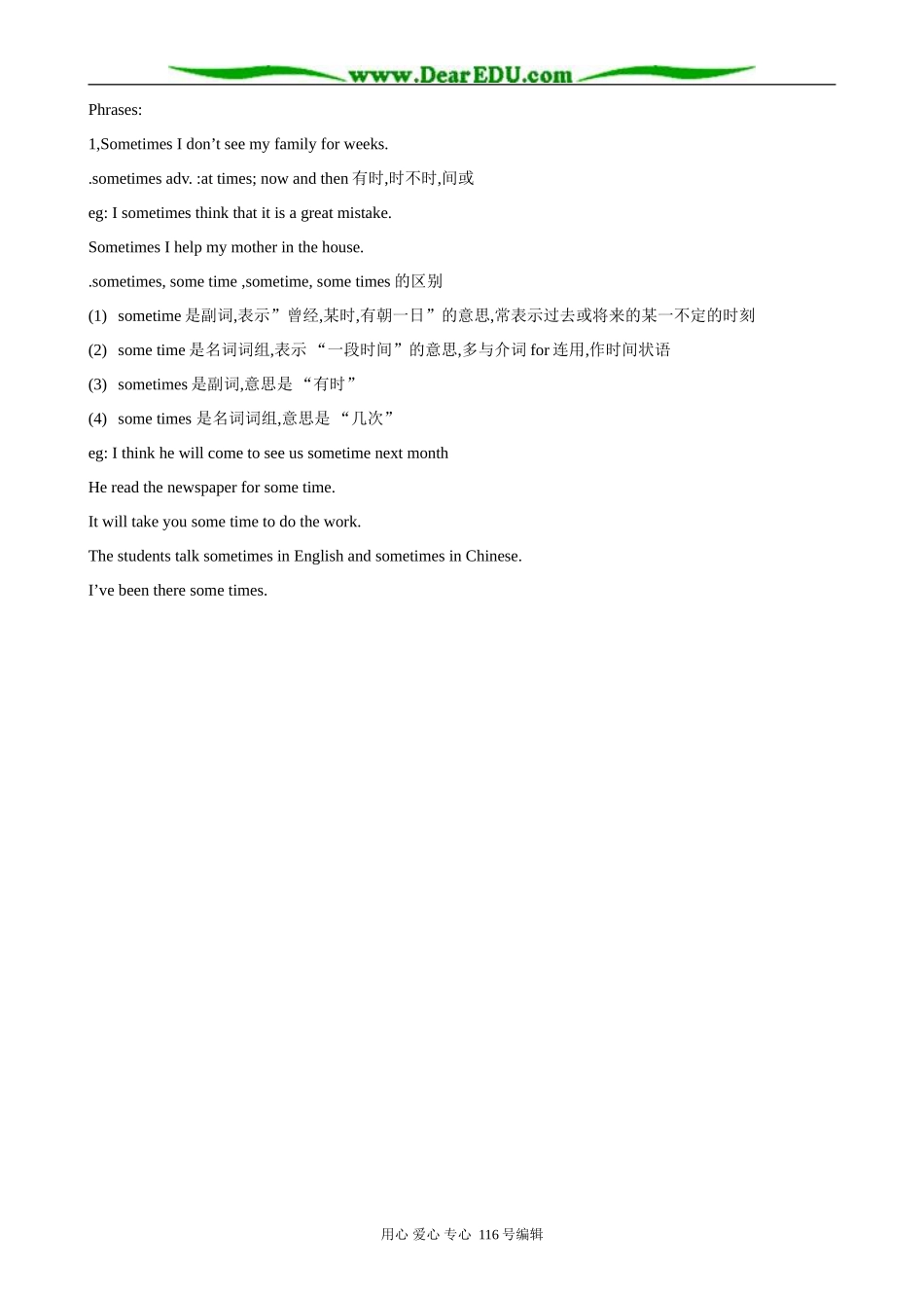 高中英语Unit 14 Lesson 3 Grammar reported speech(II)教案 北师大版 必修5_第2页