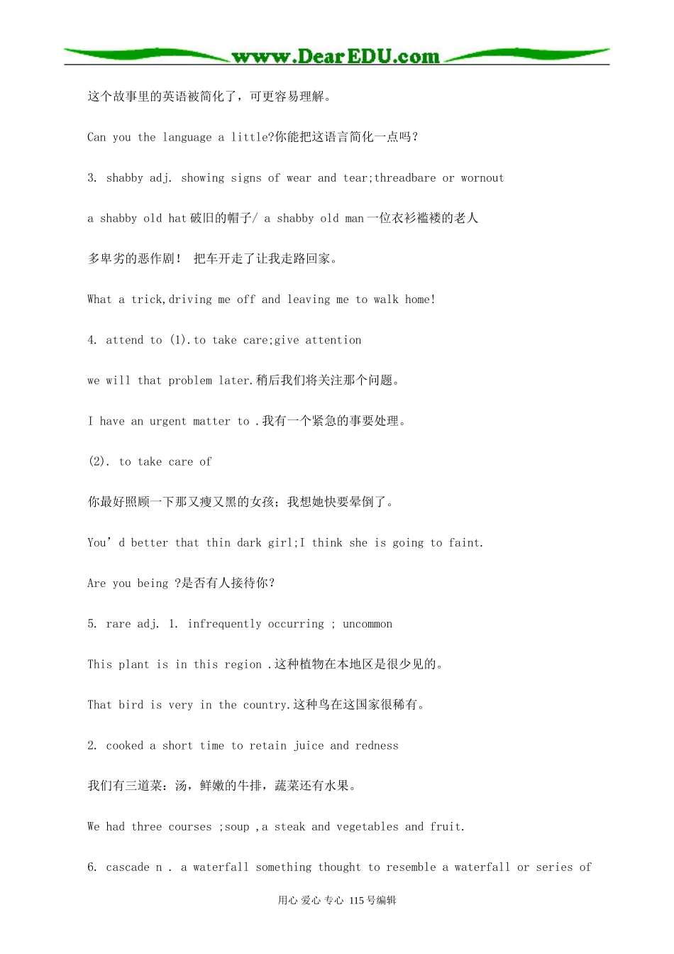 高中英语第三册(全一册)Unit 10 American Literature_第2页