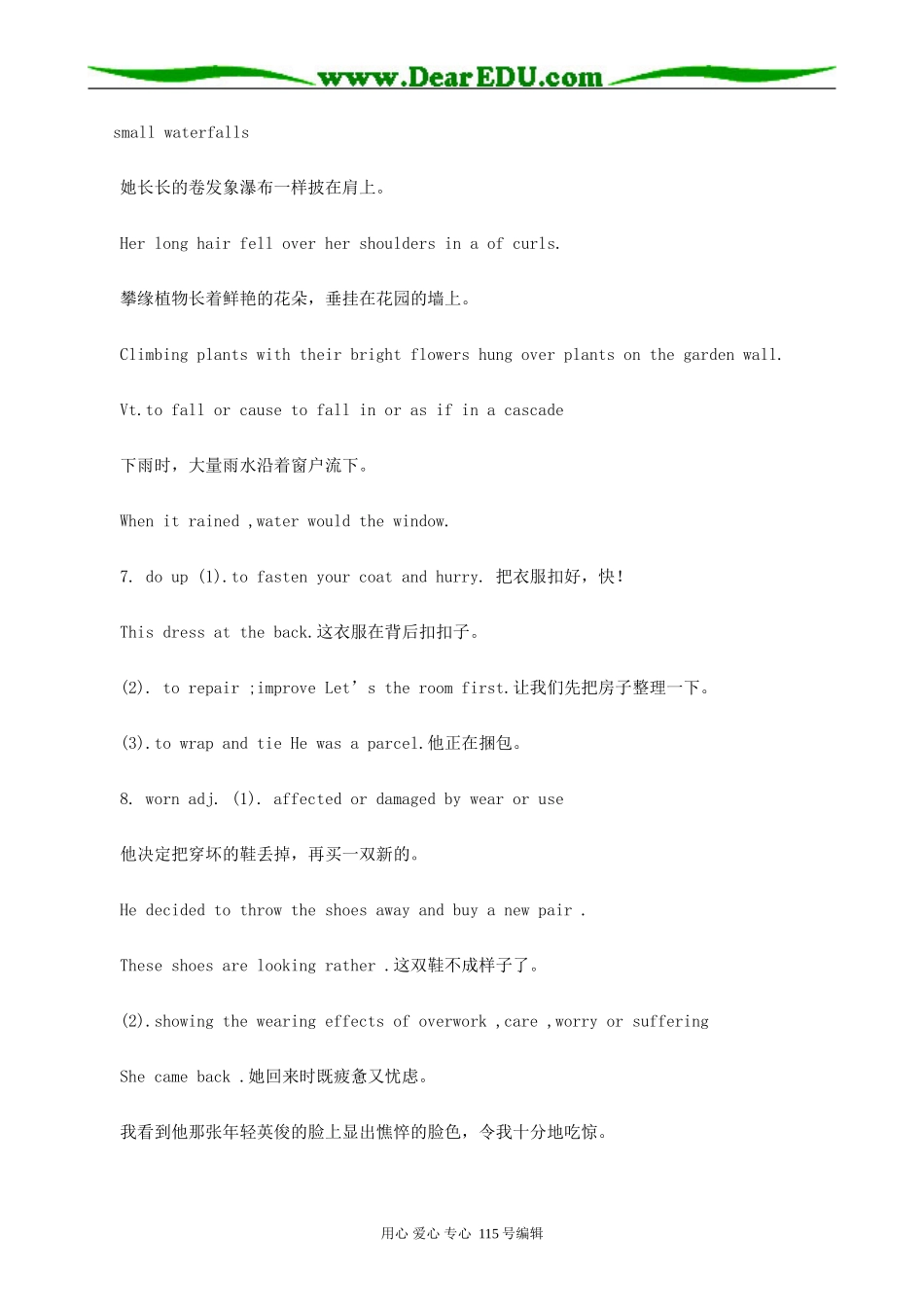 高中英语第三册(全一册)Unit 10 American Literature_第3页