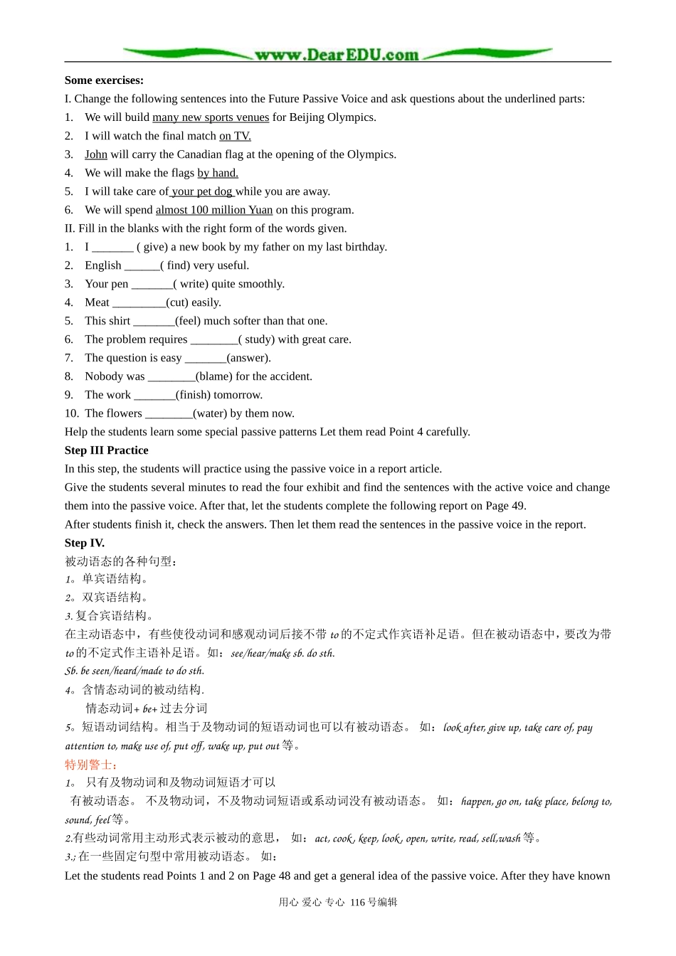 高中英语必修4Unit 3 Tomorrow’s world--Grammar and usage_第3页