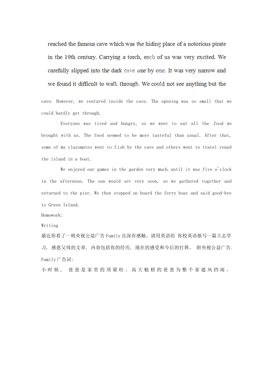 高中英语校本课程话题写作 Topic6 Narrative writing教案1-人教版高中全册英语教案_第2页