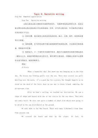高中英语校本课程话题写作 Topic6 Narrative writing教案1-人教版高中全册英语教案