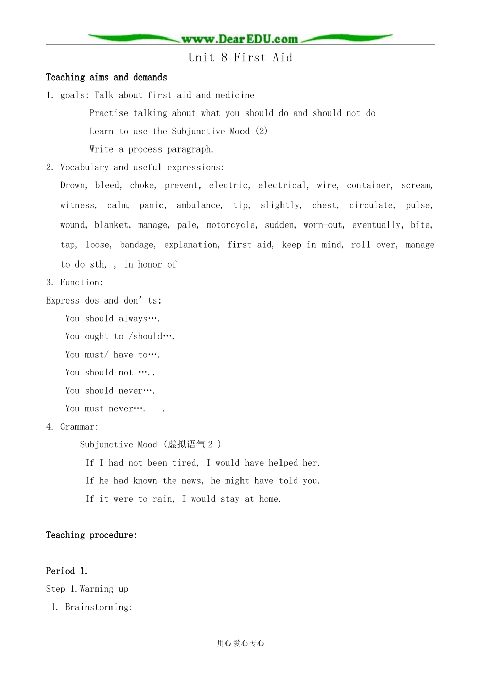 英语旧人教高中第二册上 Unit8 First Aid_第1页