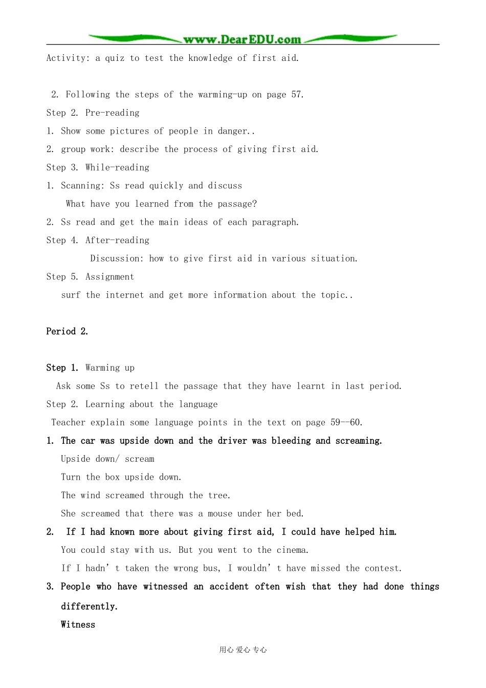 英语旧人教高中第二册上 Unit8 First Aid_第2页