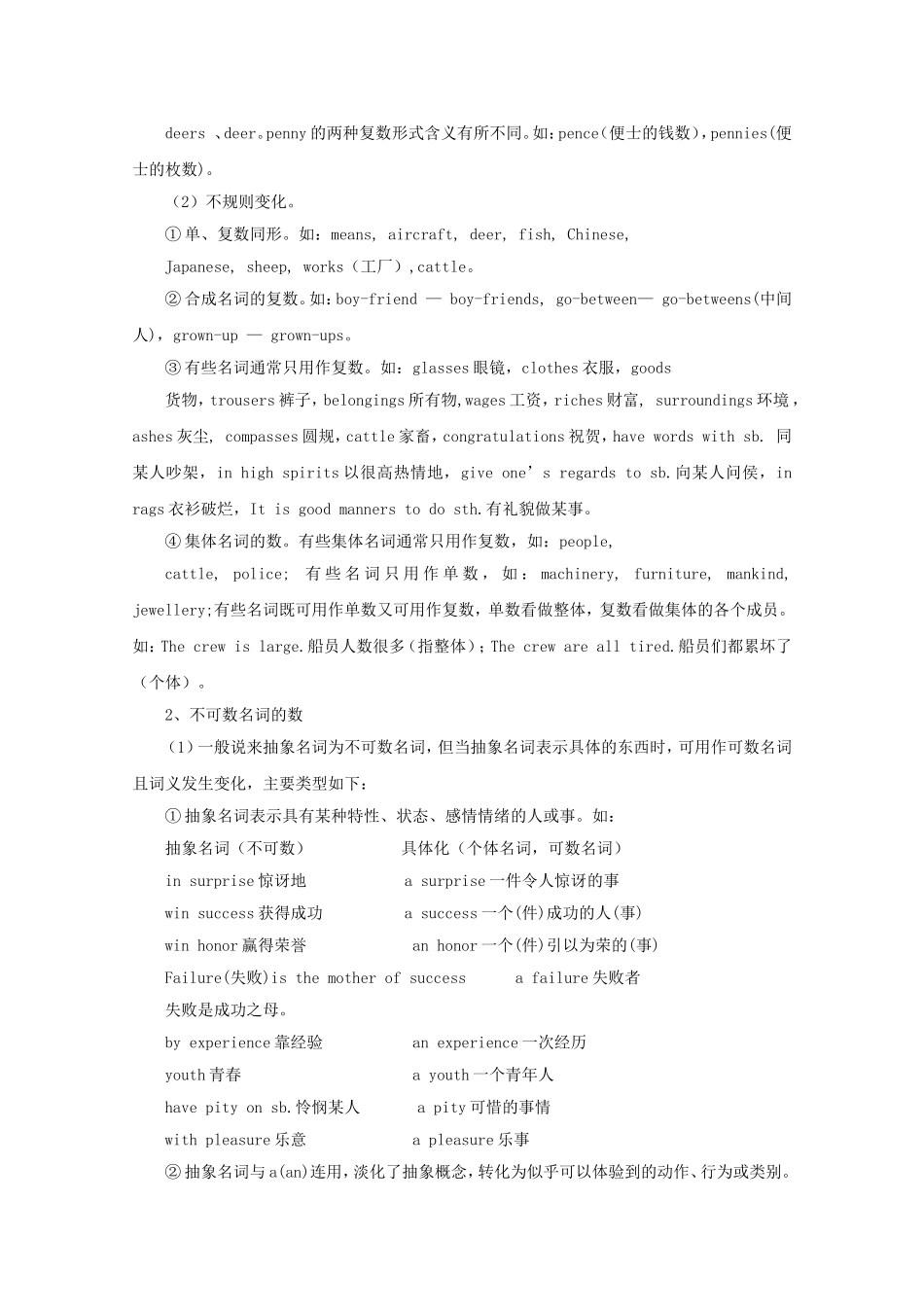 高中英语语法专题复习教案大全（15个教案）_第2页