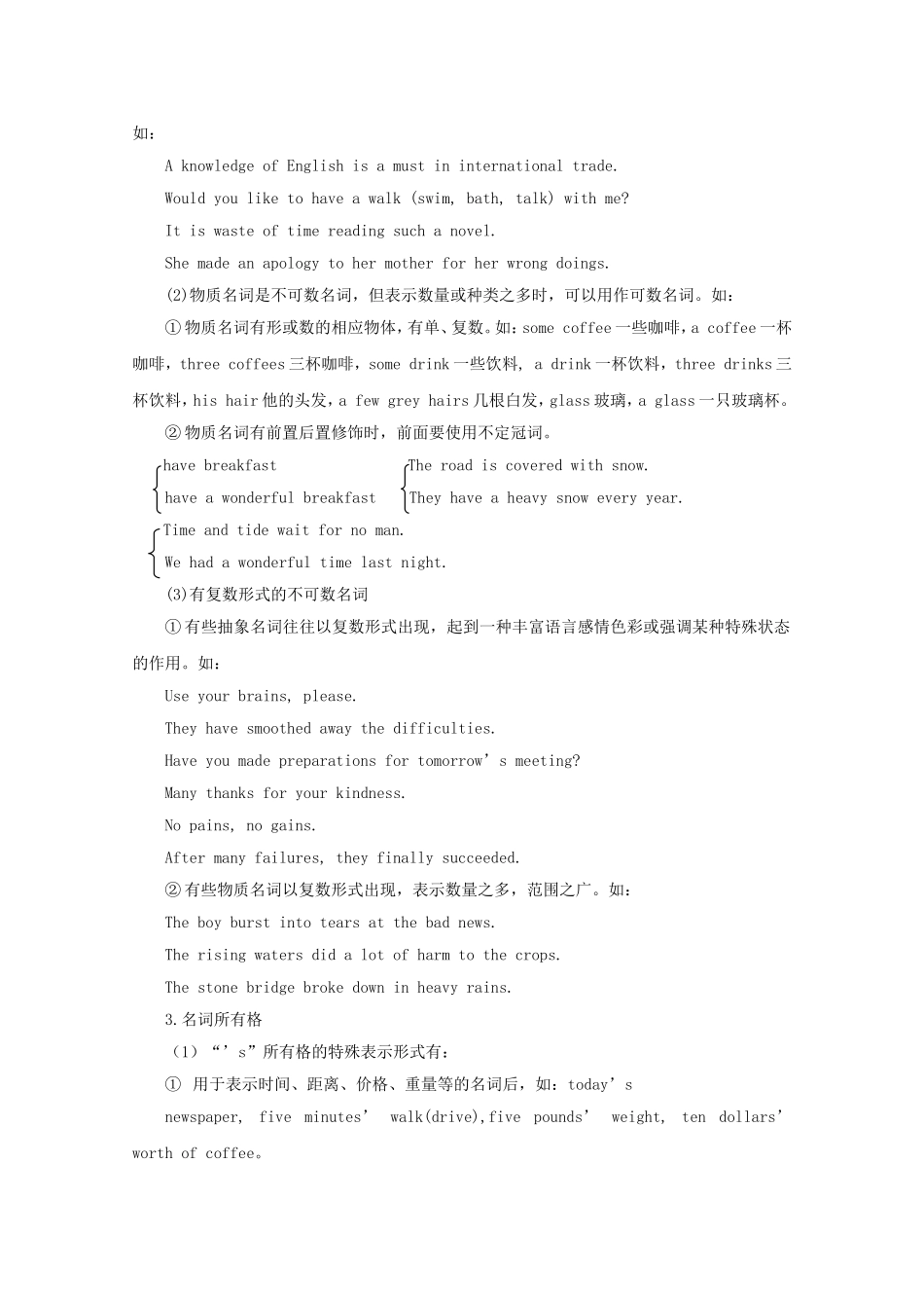 高中英语语法专题复习教案大全（15个教案）_第3页