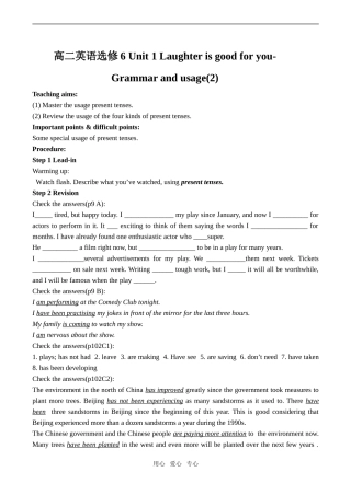 高二英语 Unit 1 Laughter is good for you-Grammar and usage(2)选修6