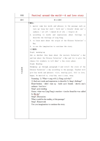 高中英语校本课程话题阅读 12 Festival around the world-A sad love story教案-人教版高中全册英语教案