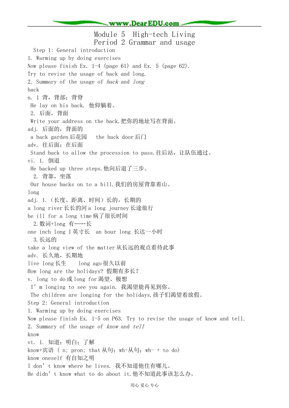 外研版英语必修10 Module5 High-tech Living-Grammar and Usage_第1页