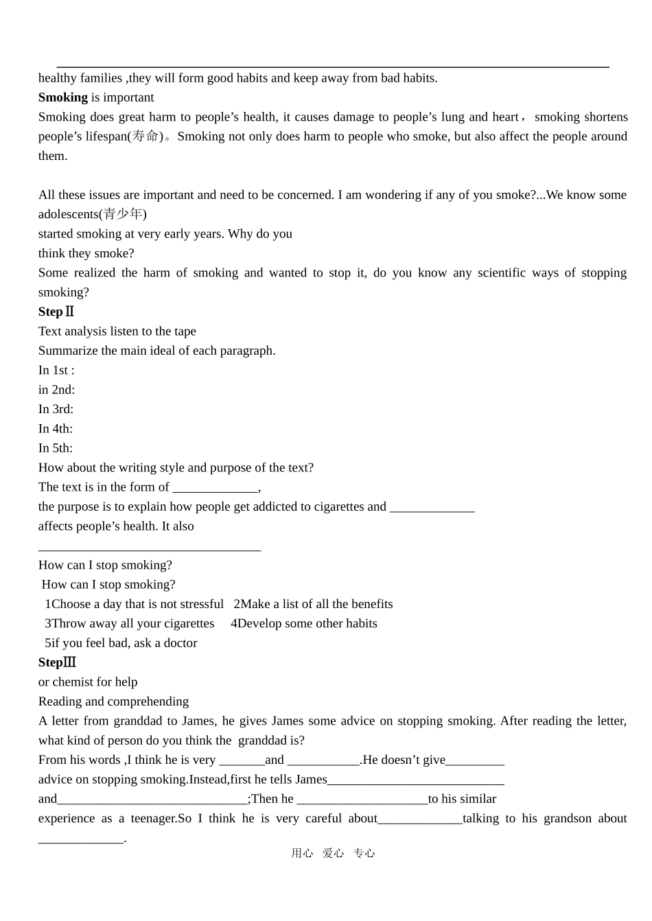 高中英语Unit 3 A healthy life 整单元课型设计与课时分配选修六_第2页