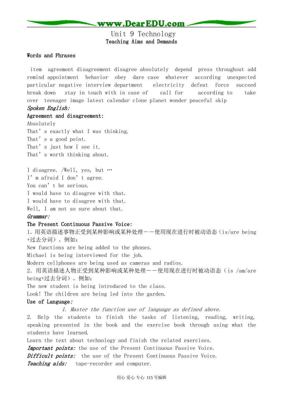 人教版高中英语第一册Unit9 Technology_第1页
