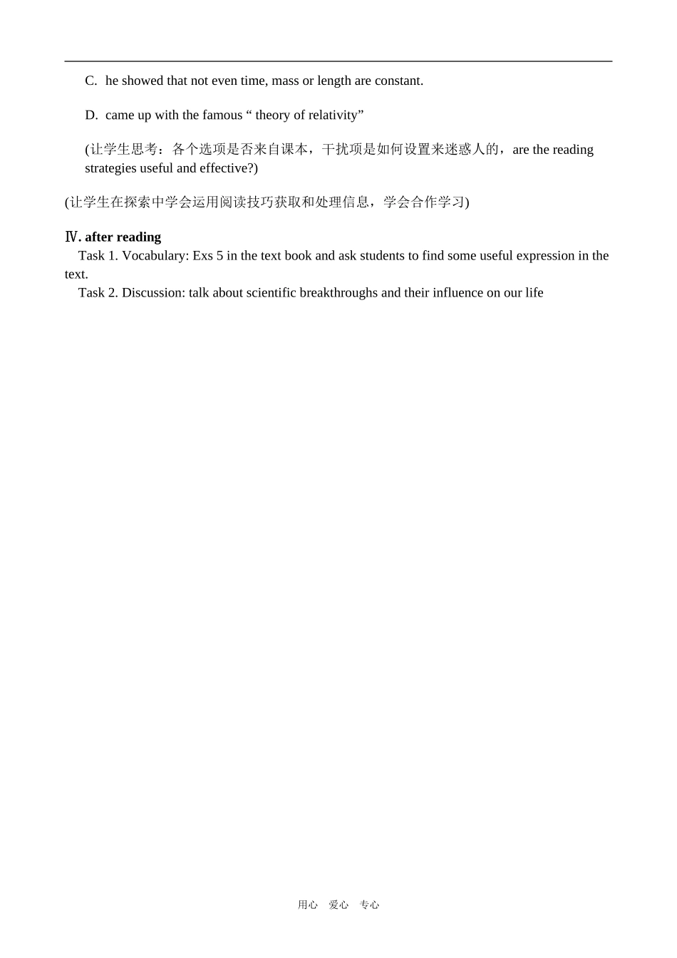 高中英语Unit 20 lesson 3 Scientific breakthroughs北师大版选修7_第2页