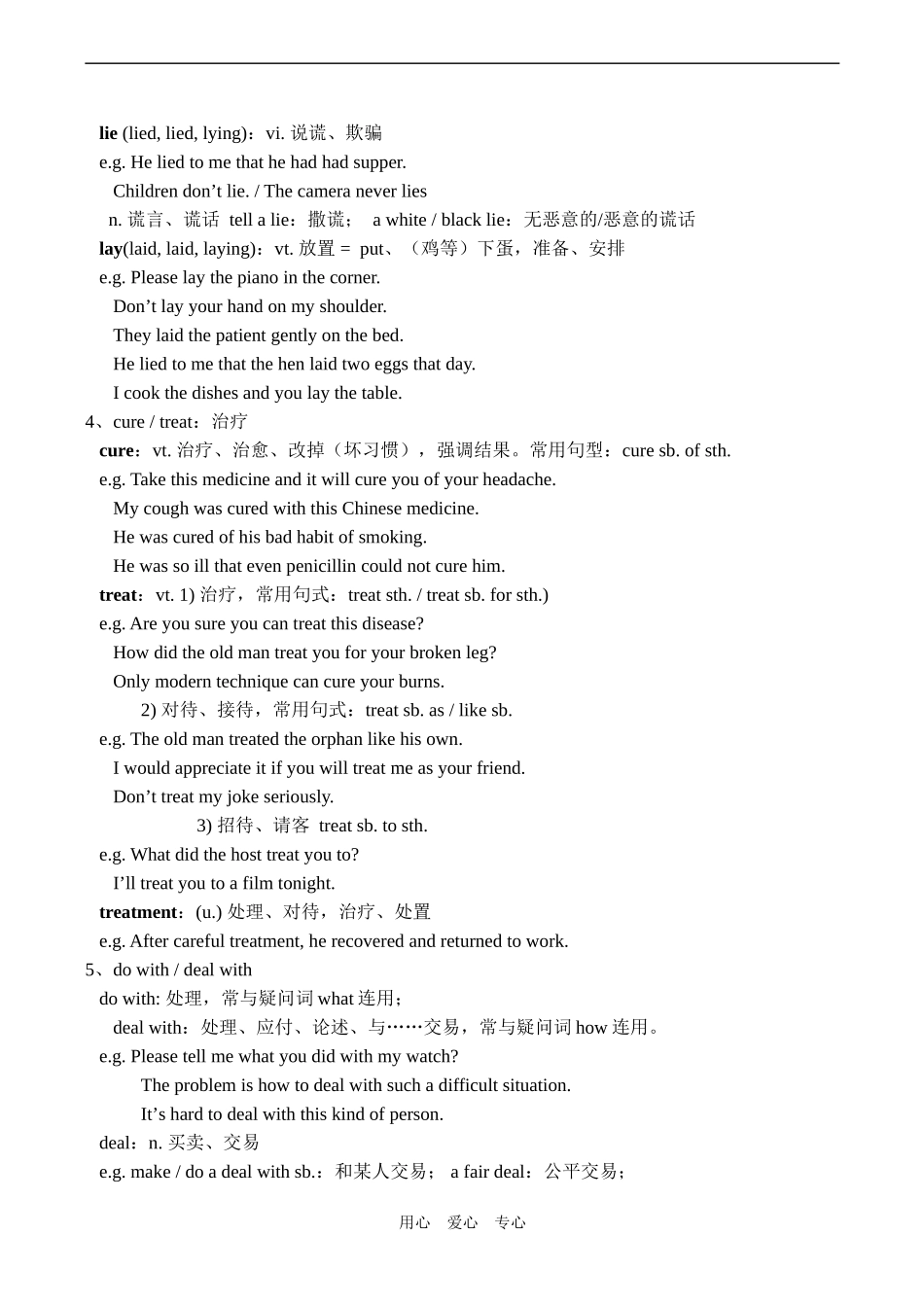 高中英语Unit 1 Advertising  1牛津版必修四_第2页