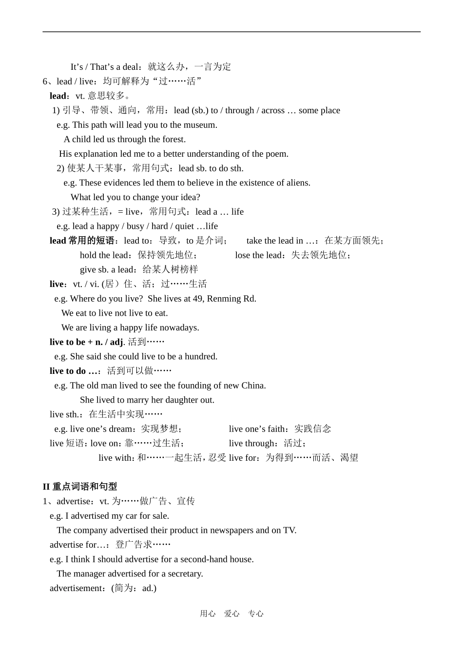 高中英语Unit 1 Advertising  1牛津版必修四_第3页