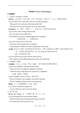 高中英语Unit 1 Advertising  1牛津版必修四