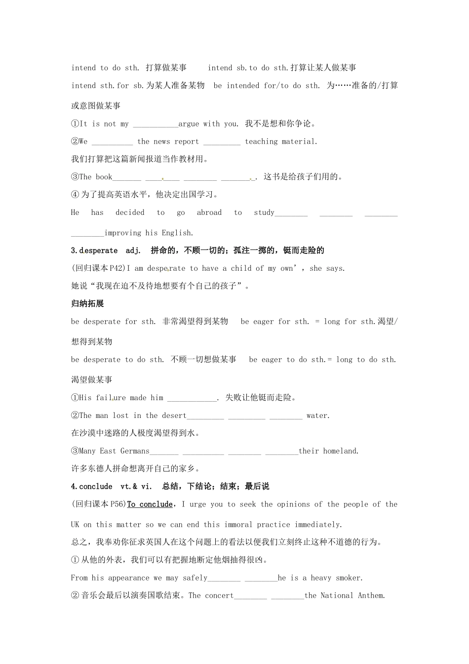 江苏省姜堰市张甸中学高三英语一轮复习 M5U3 Science and nature单词（二）教案_第2页