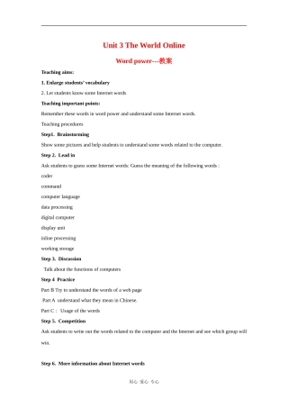 高中英语：Unit 3《The World online》教案-Word power（牛津译林版选修7）