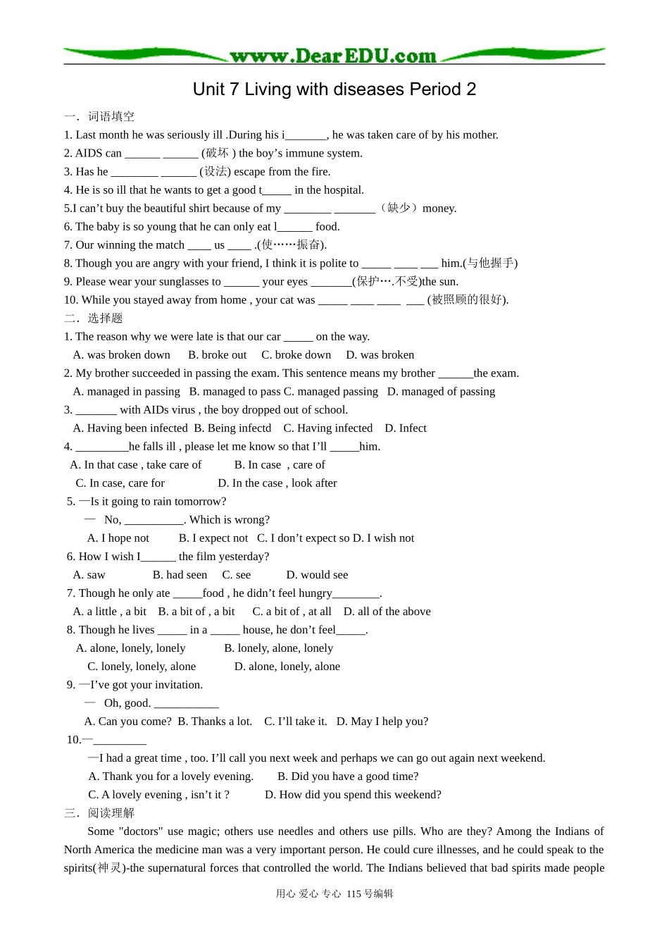高中英语第二册上Unit 7 Living with diseases Period 2_第1页