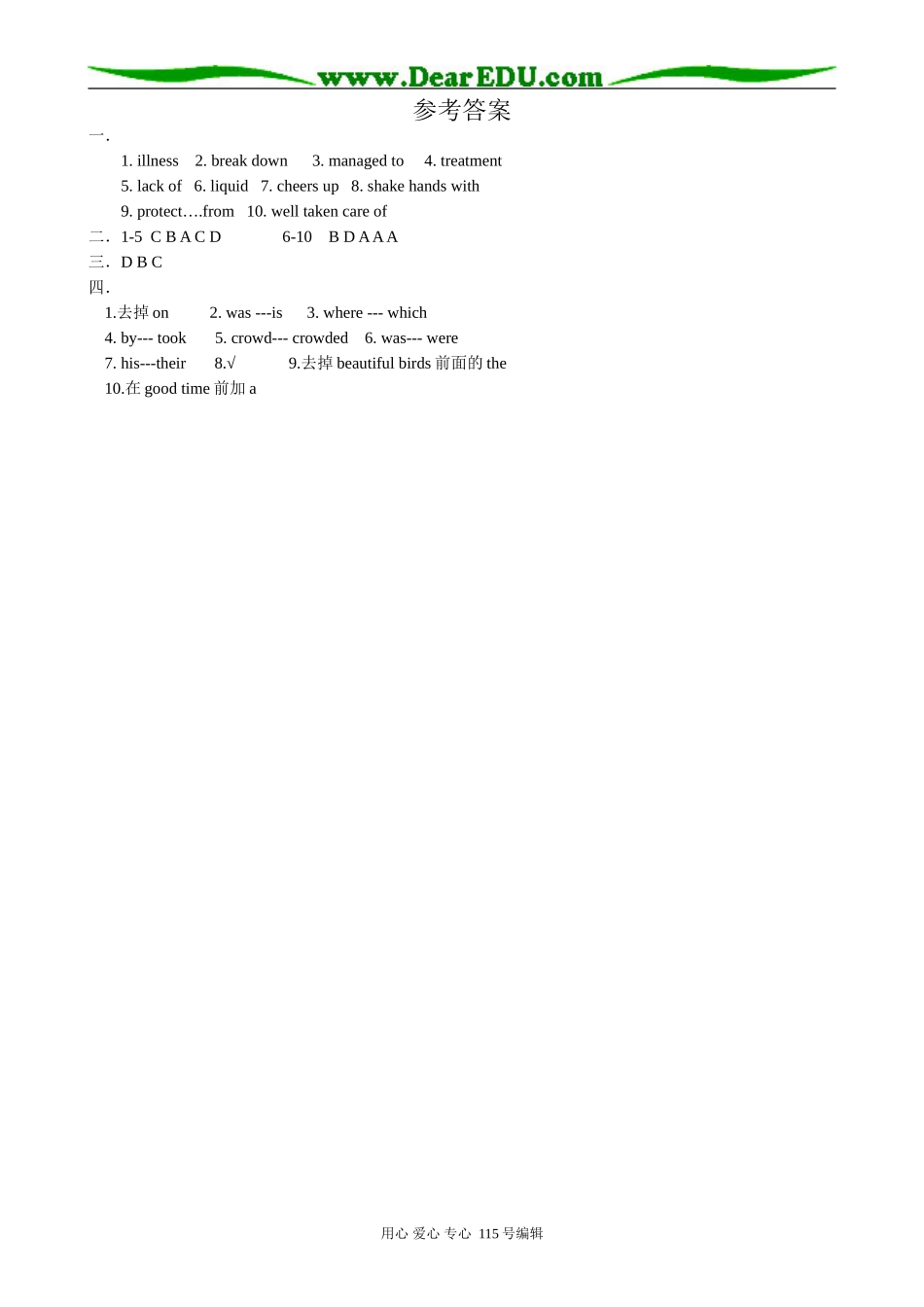高中英语第二册上Unit 7 Living with diseases Period 2_第3页