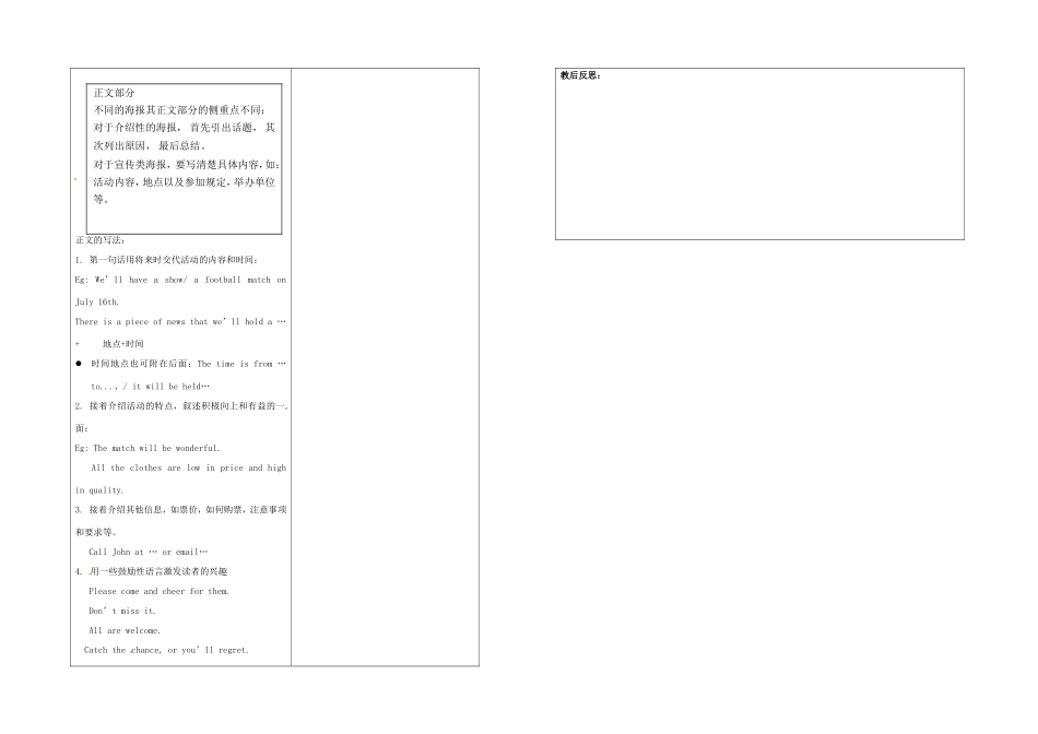 内蒙古翁牛特旗乌丹第一中学高中英语 Unit 2 English around the world writing教案 新人教版必修1_第2页